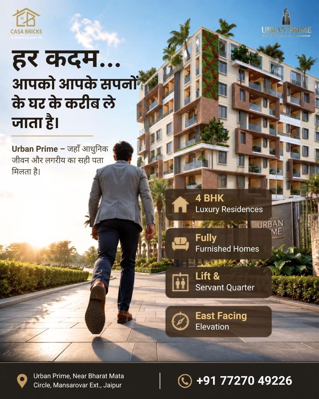 Urban Prime